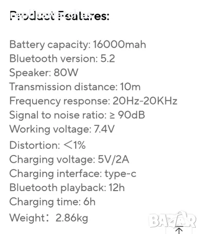 Zealot S97 80W 16000mah, снимка 8 - Тонколони - 47323307