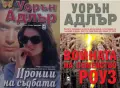Съвременна романтична проза от изд. Плеяда – 01:, снимка 5