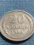 Сребърна монета 20 копейки 1925г. СССР рядка за КОЛЕКЦИОНЕРИ 21460, снимка 3