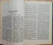 Известия на националния исторически музей, том IX, 1992, снимка 4