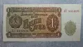 Стара Банкнота 1 лев 1951 година България, снимка 3