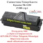KYOCERA TK-1130 (3000 стр.) Съвместима Тонер Касета, снимка 1