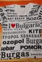Тениска  с надпис I love Bulgaria