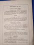 Въздушна отбрана -1960 списание, снимка 4