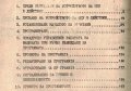 📀 Изоматик Ф 500 ЦПУ Фрезово устройство  техническо ръководство за оператора на📀 диск CD📀 , снимка 13