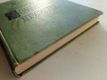 Краткая енциклопедия Домашнего хозяйства  том 1 - 1959г., снимка 15