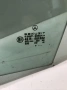 Прозорец стъкло предна лява врата за Mercedes A Class W168 (2001) , снимка 2