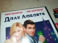 ДОЛУ ЛЮБОВТА ДВД 0904251914, снимка 5
