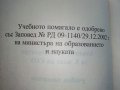 Анализи по Литература за 8 клас - Анастасия Гочева - 2017г., снимка 4