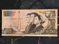 Банкнота - Северна Корея - 50 вона UNC | 2007г., снимка 1