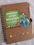Тефтер за учителя, снимка 2