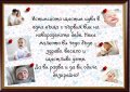 Послание в рамка + ПОДАРЪК 6бр. пинчета. Грамота/Подарък за МАМА 8МИ МАРТ, снимка 5