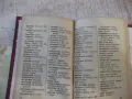 Книга "Българо-есперантски речник-Асен Григоров" - 196 стр., снимка 2