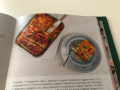Книга 500 вегетариански ястия , снимка 3
