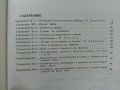 Ръководство за упражнения по зайцевъдство и дивечовъдство - Н.Дамянова,И.Григоров - 1990г., снимка 6