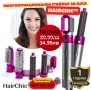 ✨ HairChic™ – многофункционален стайлър за коса с 5 приставки!  🔥, снимка 1