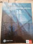 Учебници за 9, 10, 11,12 клас , снимка 7