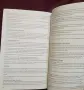 The British Army Guide 2016-2017, снимка 9