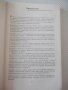 Книга "Конструирование узлов и деталей машин-П.Дунаев"-204ст, снимка 3