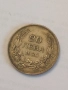 Сребърна монета 20 лева 1930 година 24033, снимка 1