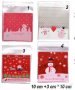  50 бр Снежен човек Коледни новогодишни опаковъчни пликчета торбички за дребни сладки и подаръци