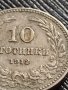 МОНЕТА 10 стотинки 1912г. ЦАРСТВО БЪЛГАРИЯ ФЕРДИНАНД ПЪРВИ ЗА КОЛЕКЦИЯ 36353, снимка 3