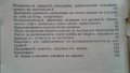 "Физическа история на земята и живота на нейната повърхност", Ж.Кювие-1938 г., снимка 4