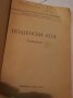 Пощенски указаател - 1970г, снимка 2
