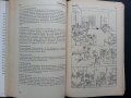 речник на немски и български език -Илюстрован / Bildworterbuch Deutsch Bulgarisch-194 картини/текст , снимка 3