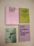 Публицистика - Николай Хайтов, снимка 2