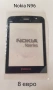 Стъкло за NOKIA Нокия 8800 classic,8800 sirocco,Carbon,Arte,8600 Luna,7500,7900,N96,N93i, снимка 9
