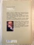 Човекът и сянката - Владимир Левчев, снимка 2