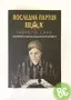 Продавам книги втора ръка, снимка 3