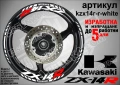 Kawasaki ZX-14R кантове и надписи за джанти, снимка 9
