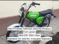 Изкупуване на Симсон/Simson S50/S51/Ендуро , снимка 4