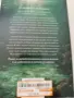 Книга Сирените от Емилия Харт, снимка 2