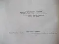 Книга "Щастлива година - Колектив" - 96 стр., снимка 8