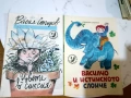 Стари български книжки за деца, снимка 2