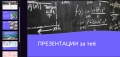 Презентации на PowePoint . ppxt по Ваши изисквания🖥️ ИЗГОТВЯМ ПРЕЗЕНТАЦИИ НА НИСКИ ЦЕНИ, снимка 2