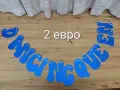 Украса от Моминско парти , снимка 10
