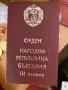 Колекция НРБ ордени + часовник Slava, снимка 3