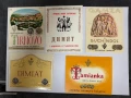 Стари етикети от напитки, снимка 1