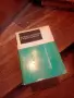колекция медицински книги, снимка 6