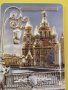 Автентичен 3D магнит от Санкт Петербург, Русия-серия-5, снимка 4