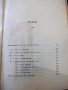 Книга "LE PUITS DE SAINTE CLAIRE-Anatole France" - 304 стр., снимка 5