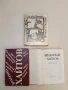 Шумки от габър - Николай Хайтов, снимка 2