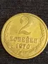 Стара монета 2 копейки 1970г. СССР перфектно състояние за КОЛЕКЦИОНЕРИ 74441, снимка 1