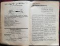 Антикварно Детско Списание -"Първи стъпки"/14 книжки/, снимка 4