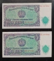5 лева 1951 UNC поредни, снимка 1