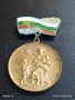 Медал за майчинство стар рядък от соца за КОЛЕКЦИЯ 17170, снимка 1